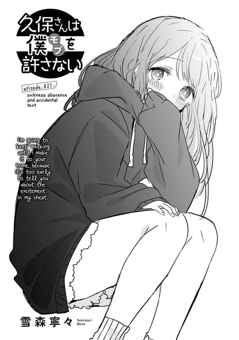 Kubo-san wa Boku (Mobu) wo Yurusanai Chapter 21 page 1