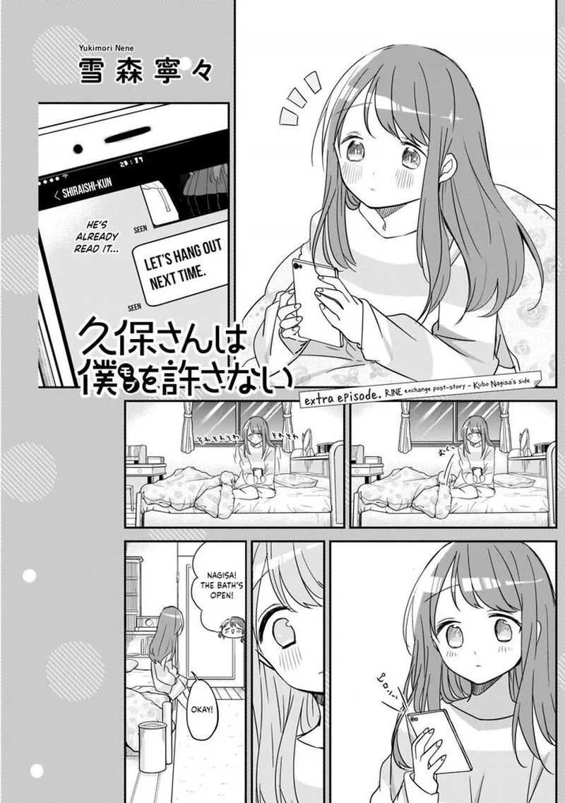 Kubo-san wa Boku (Mobu) wo Yurusanai Chapter 24 page 13
