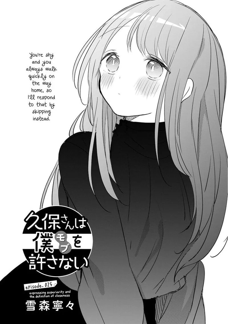 Kubo-san wa Boku (Mobu) wo Yurusanai Chapter 25 page 1