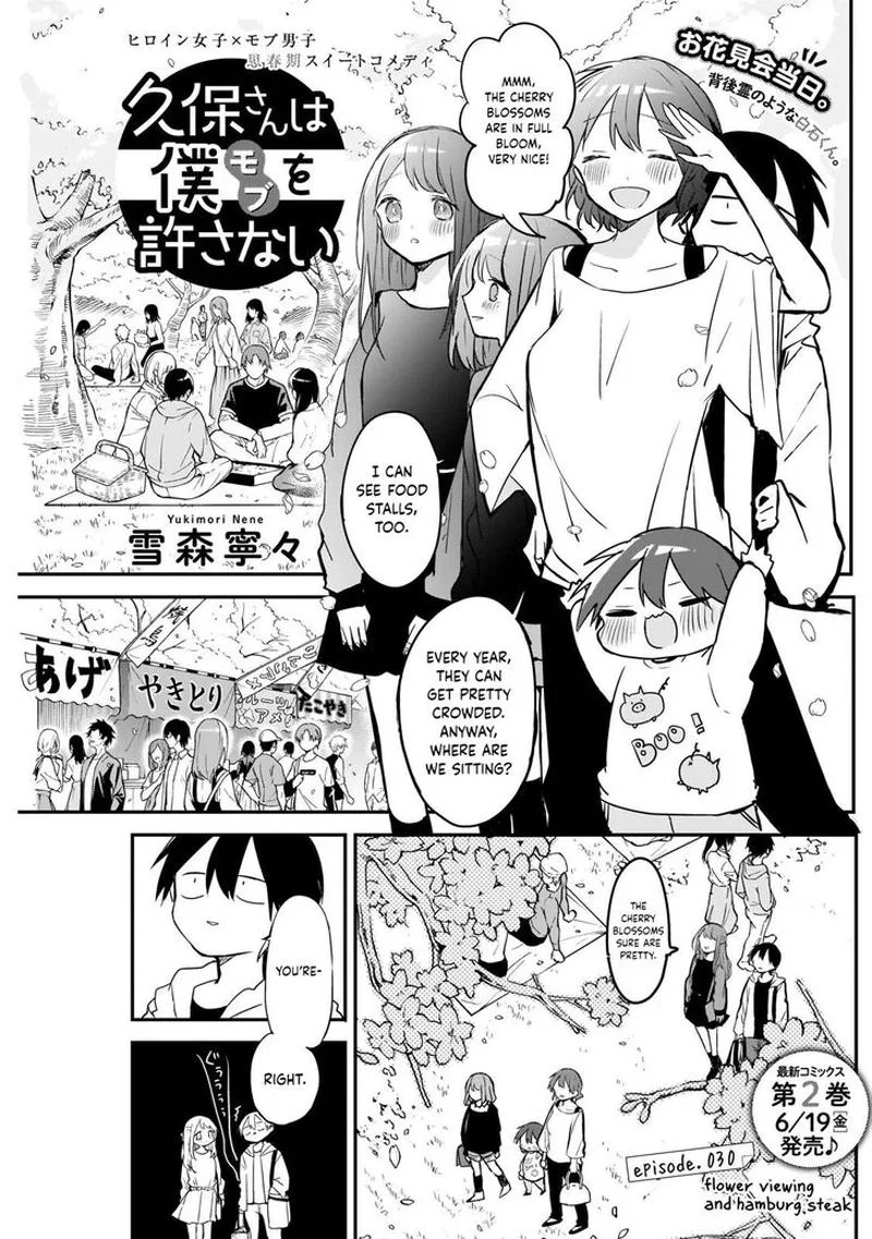 Kubo-san wa Boku (Mobu) wo Yurusanai Chapter 30 page 1