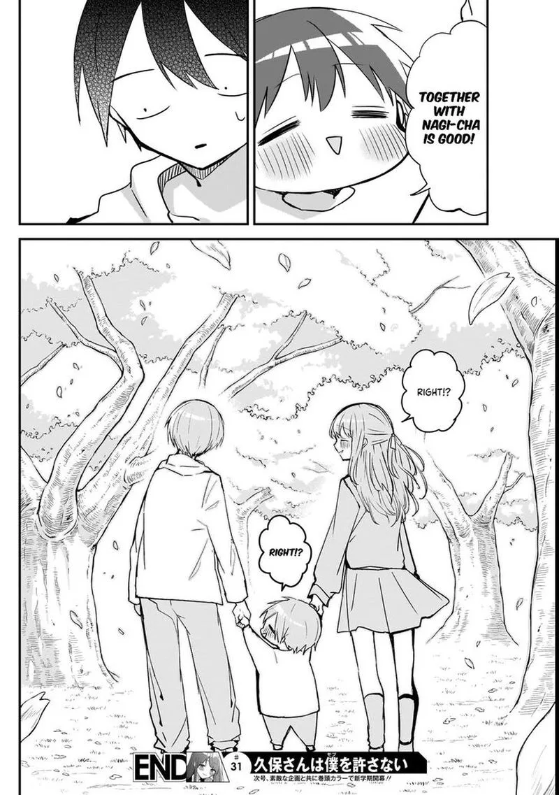 Kubo-san wa Boku (Mobu) wo Yurusanai Chapter 31 page 12