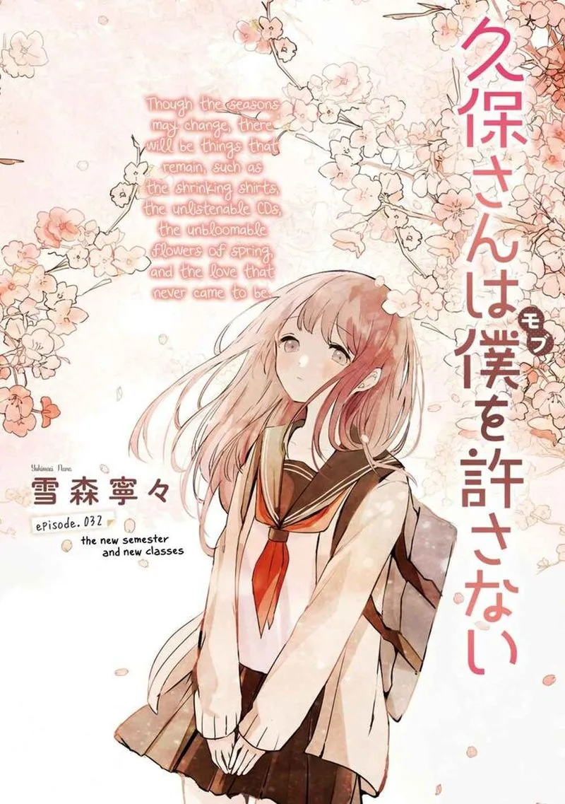 Kubo-san wa Boku (Mobu) wo Yurusanai Chapter 32 page 1