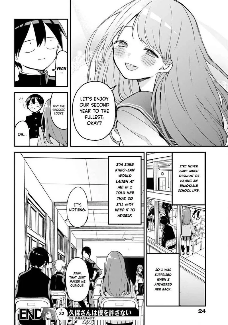 Kubo-san wa Boku (Mobu) wo Yurusanai Chapter 32 page 13