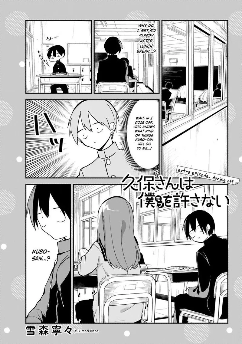 Kubo-san wa Boku (Mobu) wo Yurusanai Chapter 4 page 13