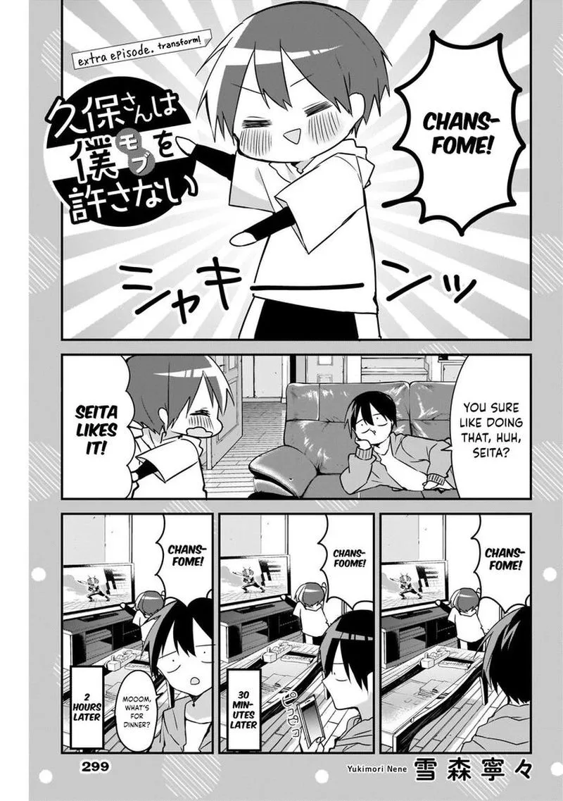 Kubo-san wa Boku (Mobu) wo Yurusanai Chapter 40 page 13