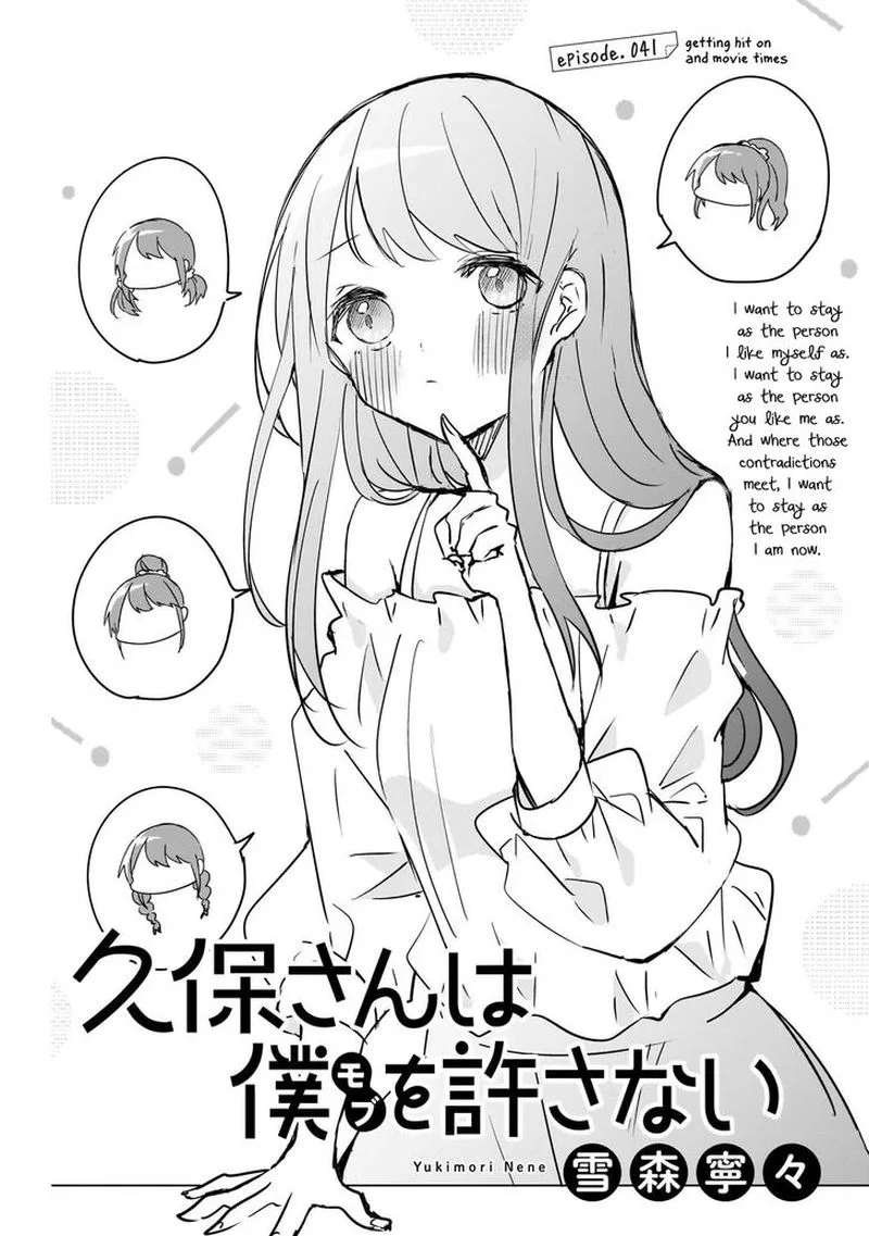 Kubo-san wa Boku (Mobu) wo Yurusanai Chapter 41 page 1