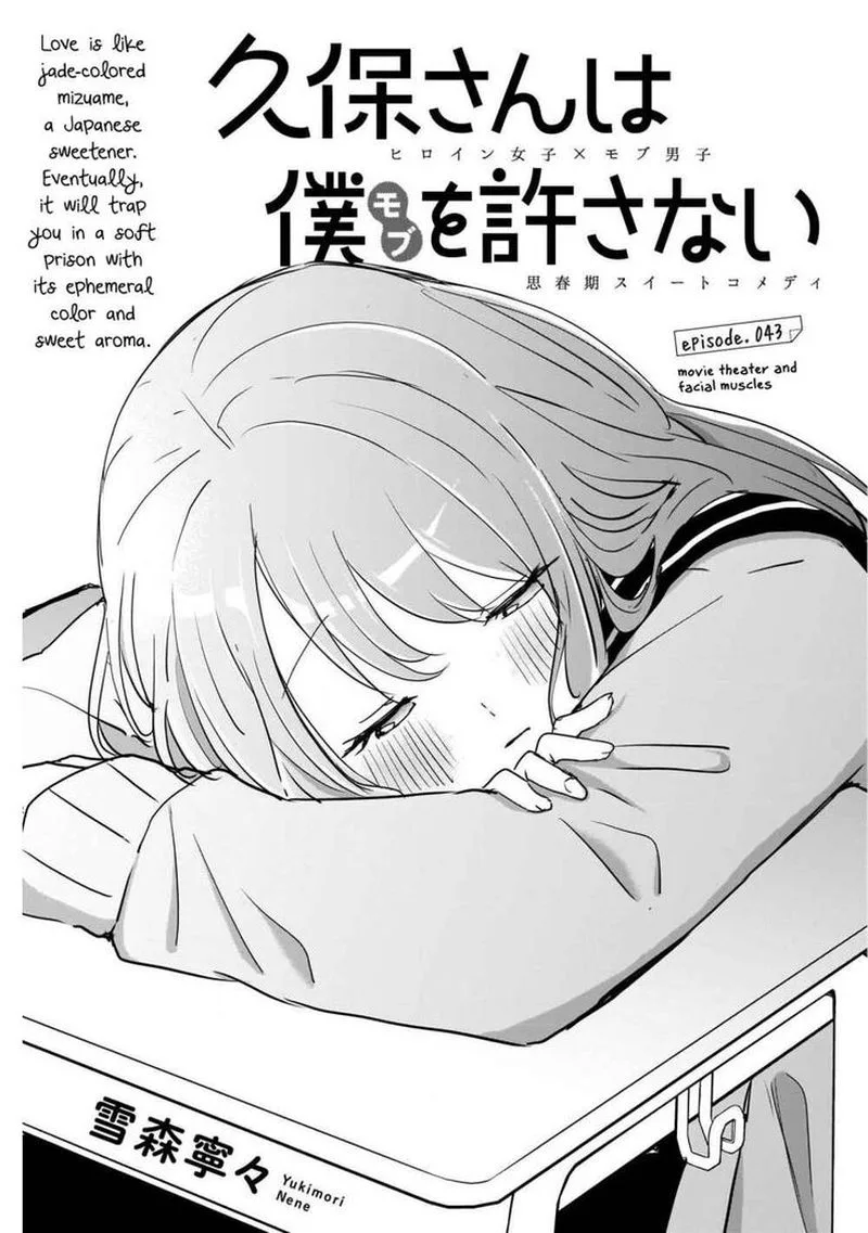 Kubo-san wa Boku (Mobu) wo Yurusanai Chapter 43 page 1