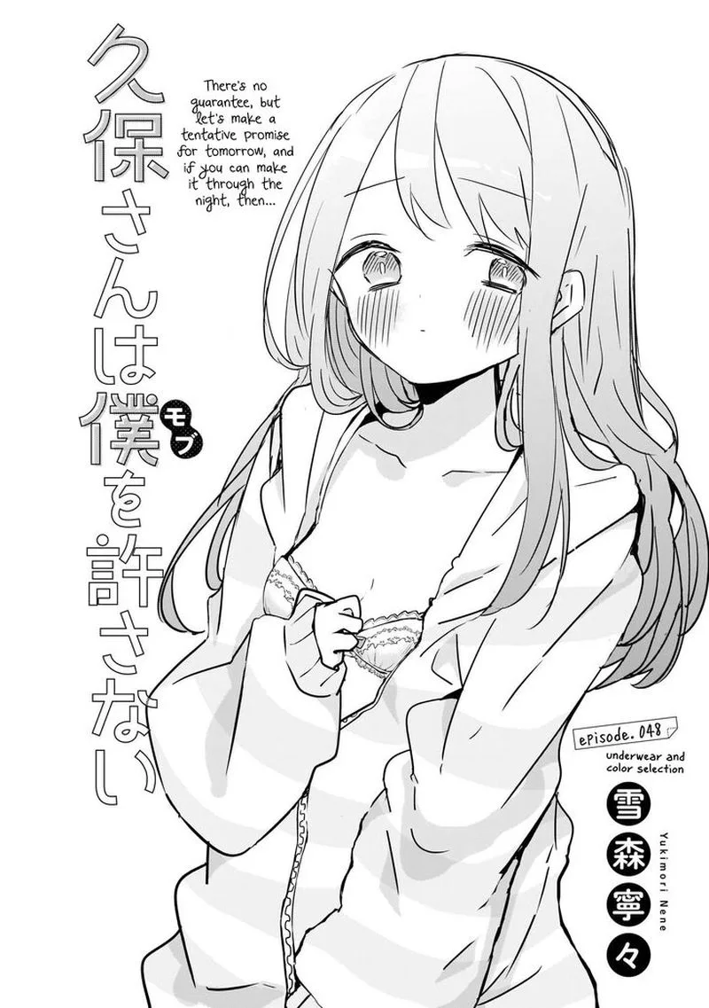 Kubo-san wa Boku (Mobu) wo Yurusanai Chapter 48 page 1