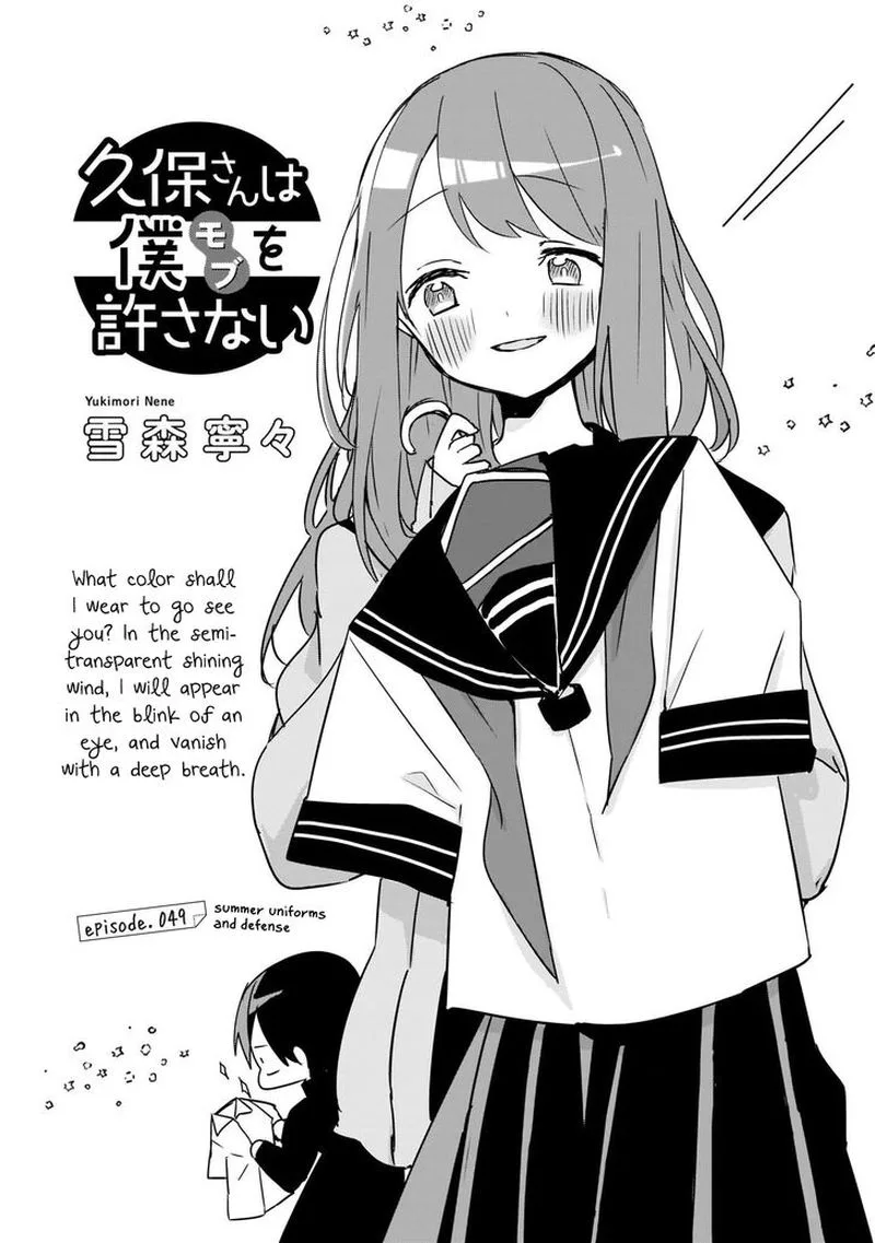 Kubo-san wa Boku (Mobu) wo Yurusanai Chapter 49 page 1