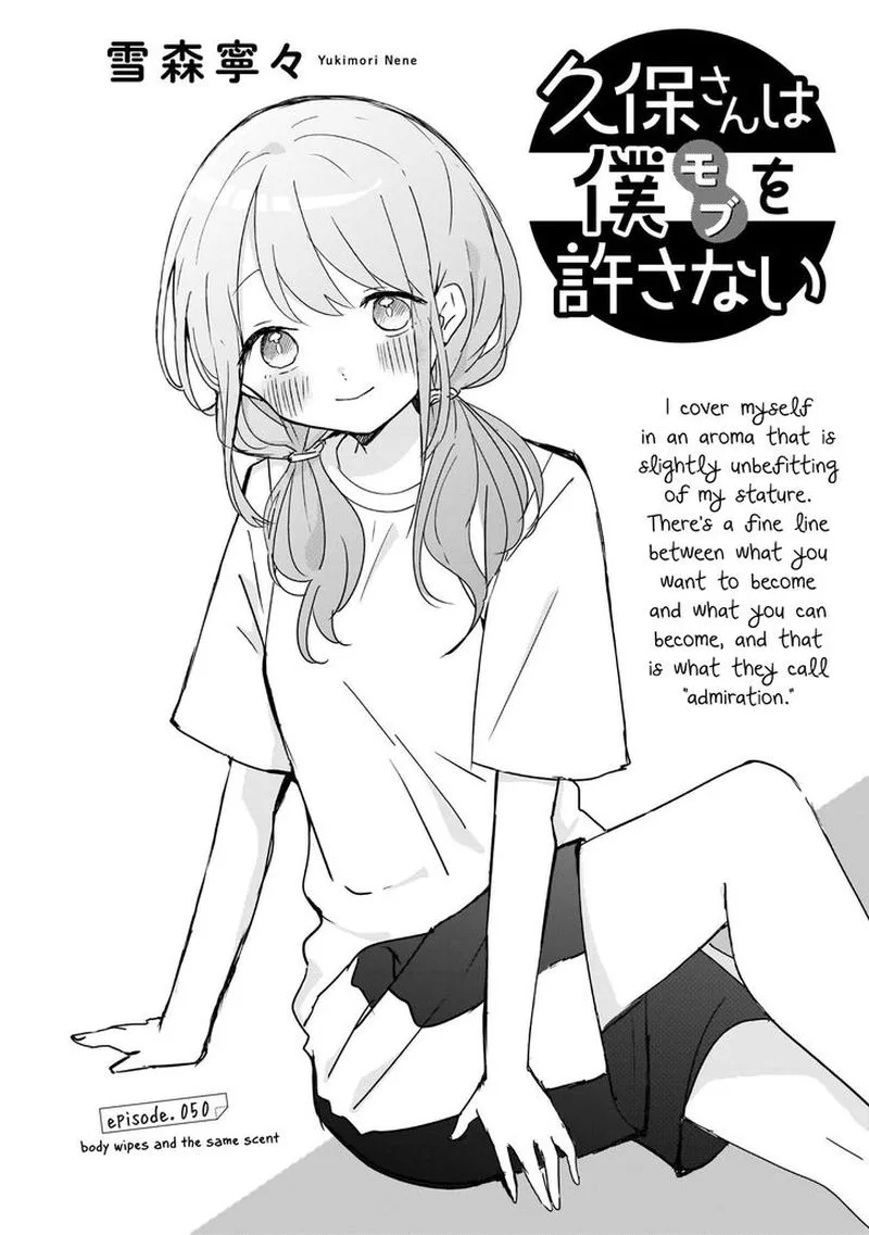 Kubo-san wa Boku (Mobu) wo Yurusanai Chapter 50 page 1