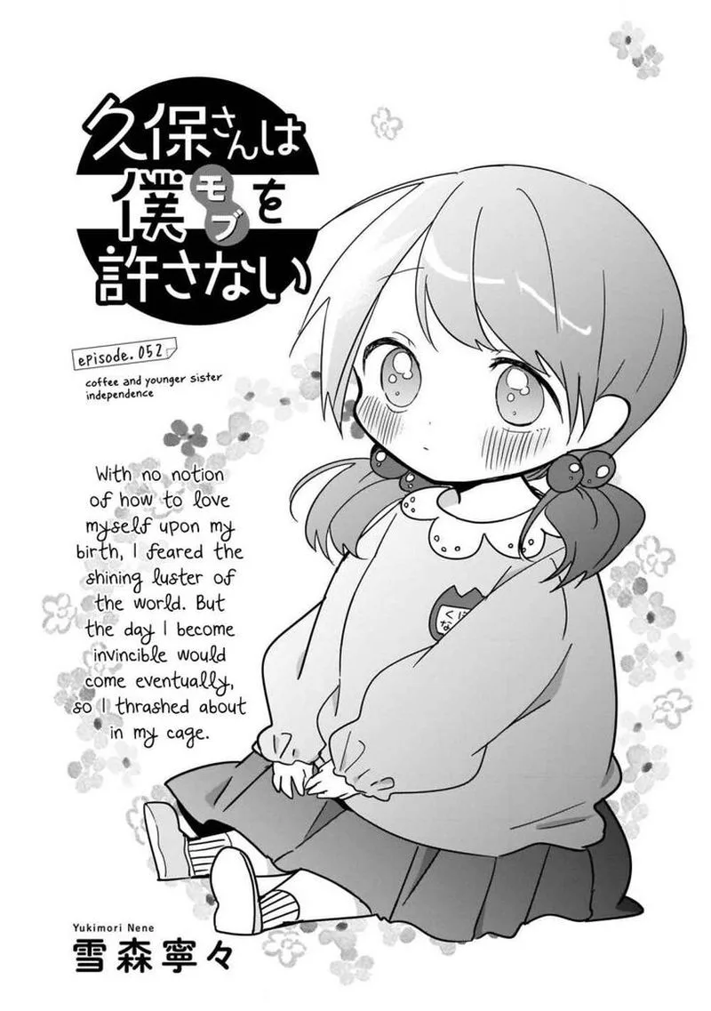 Kubo-san wa Boku (Mobu) wo Yurusanai Chapter 52 page 1