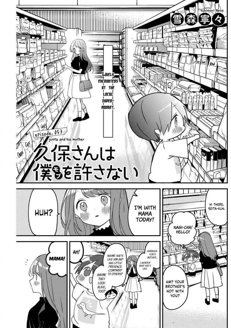 Kubo-san wa Boku (Mobu) wo Yurusanai Chapter 53 page 1