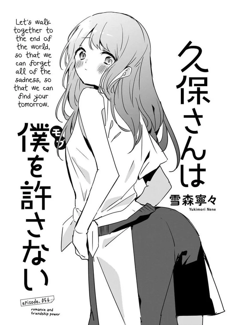 Kubo-san wa Boku (Mobu) wo Yurusanai Chapter 56 page 1