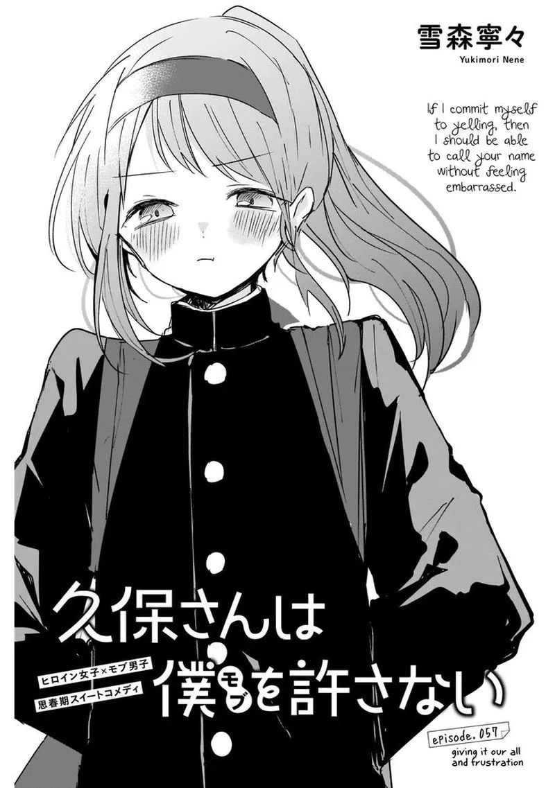 Kubo-san wa Boku (Mobu) wo Yurusanai Chapter 57 page 1