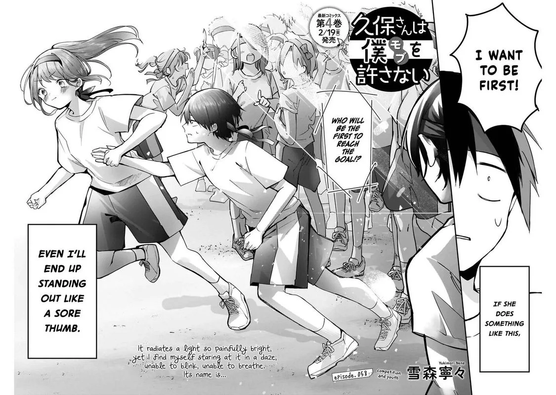 Kubo-san wa Boku (Mobu) wo Yurusanai Chapter 58 page 2