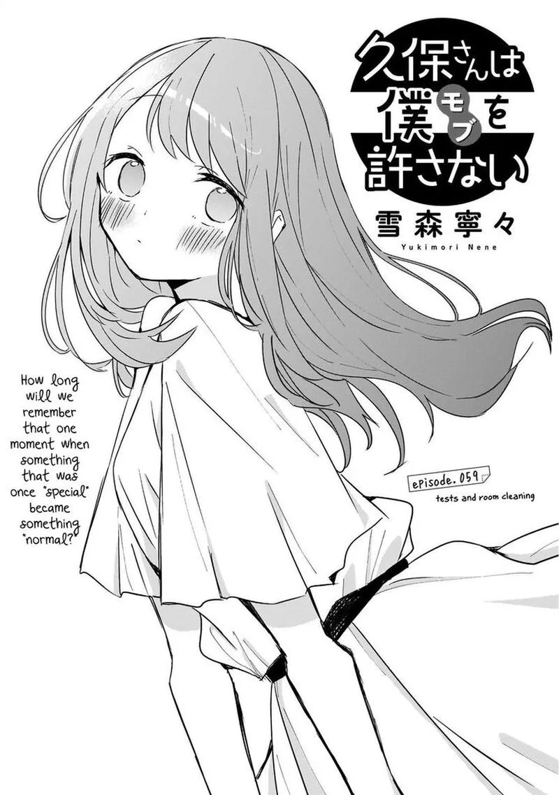 Kubo-san wa Boku (Mobu) wo Yurusanai Chapter 59 page 1