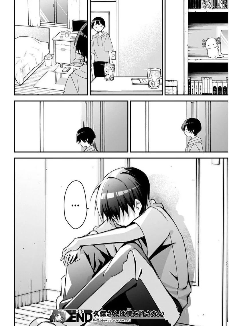 Kubo-san wa Boku (Mobu) wo Yurusanai Chapter 60 page 16