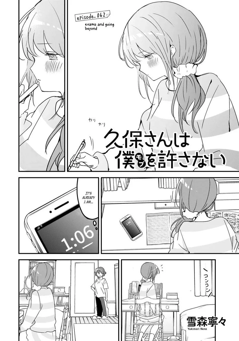 Kubo-san wa Boku (Mobu) wo Yurusanai Chapter 62 page 1