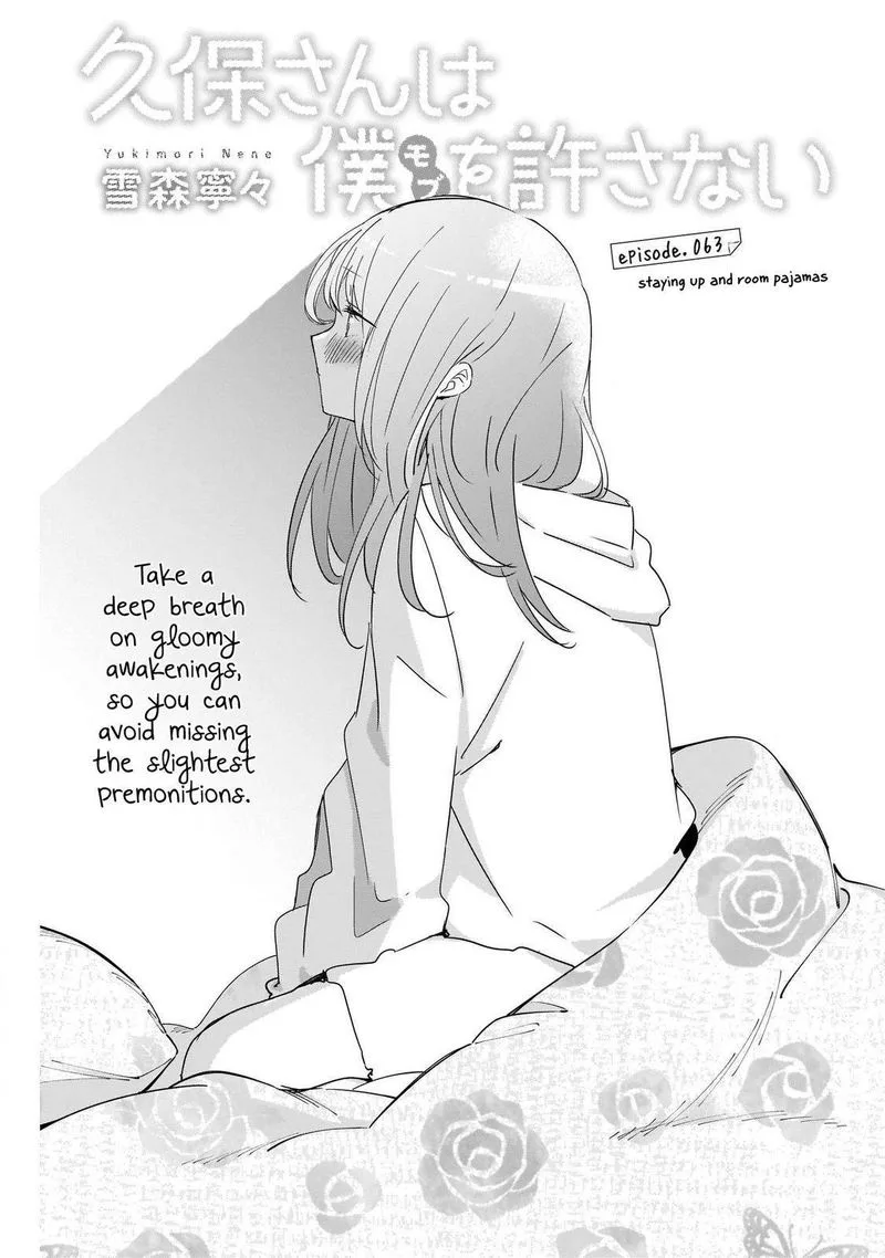Kubo-san wa Boku (Mobu) wo Yurusanai Chapter 63 page 1