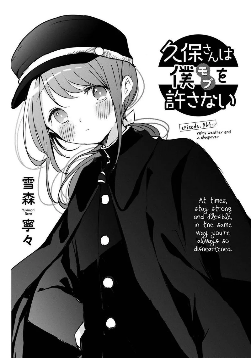 Kubo-san wa Boku (Mobu) wo Yurusanai Chapter 64 page 1