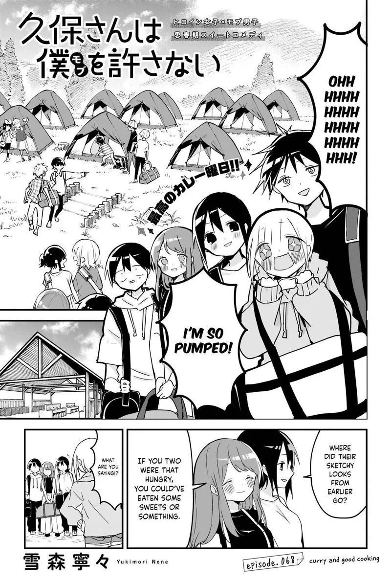 Kubo-san wa Boku (Mobu) wo Yurusanai Chapter 68 page 1