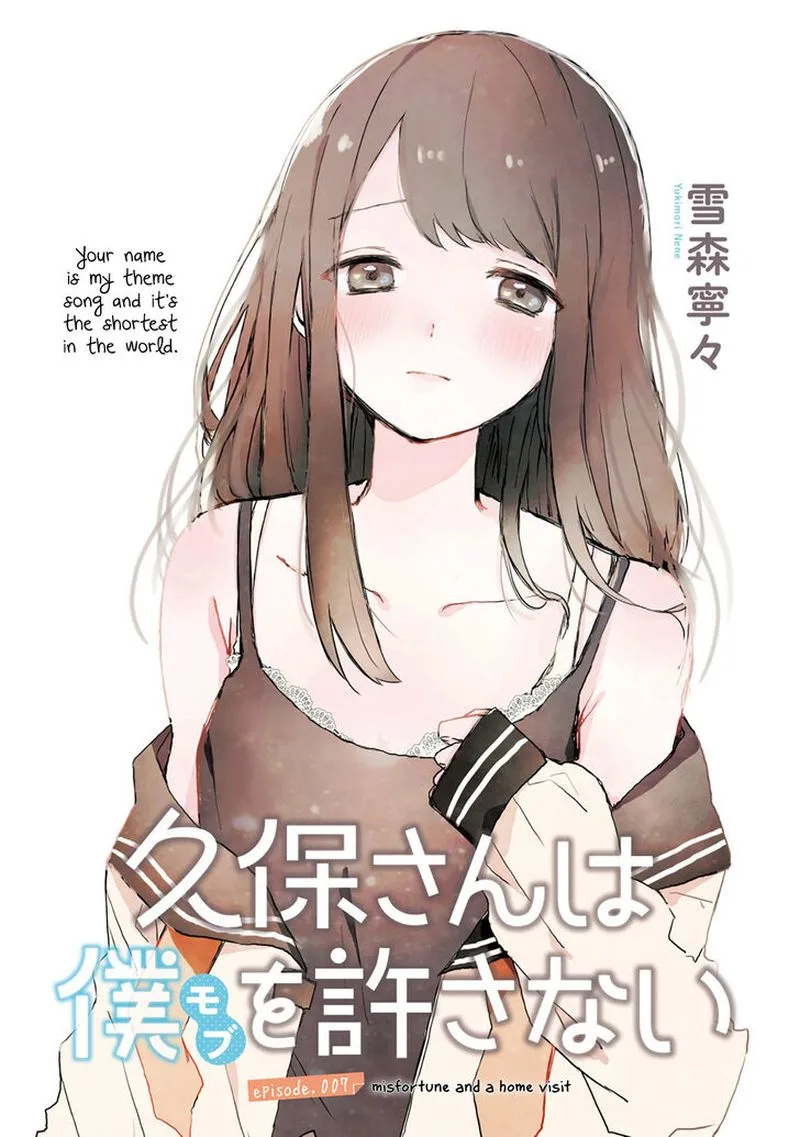 Kubo-san wa Boku (Mobu) wo Yurusanai Chapter 7 page 1