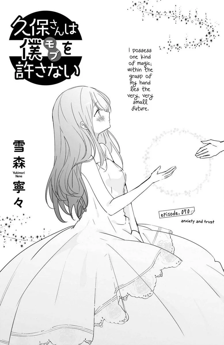 Kubo-san wa Boku (Mobu) wo Yurusanai Chapter 70 page 1
