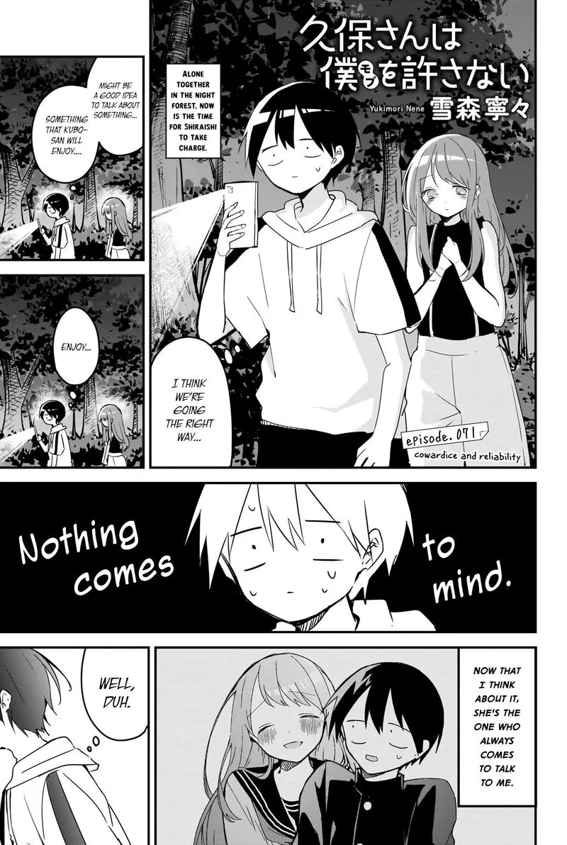 Kubo-san wa Boku (Mobu) wo Yurusanai Chapter 71 page 1