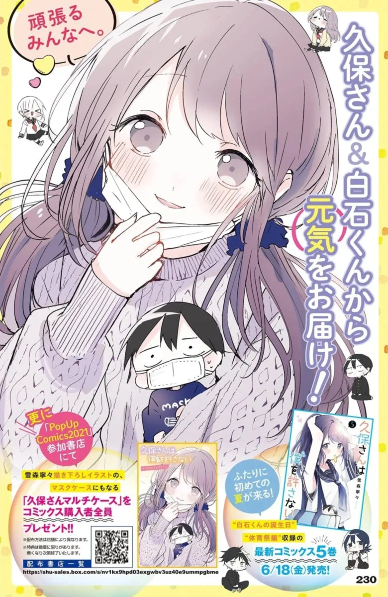 Kubo-san wa Boku (Mobu) wo Yurusanai Chapter 74 page 2