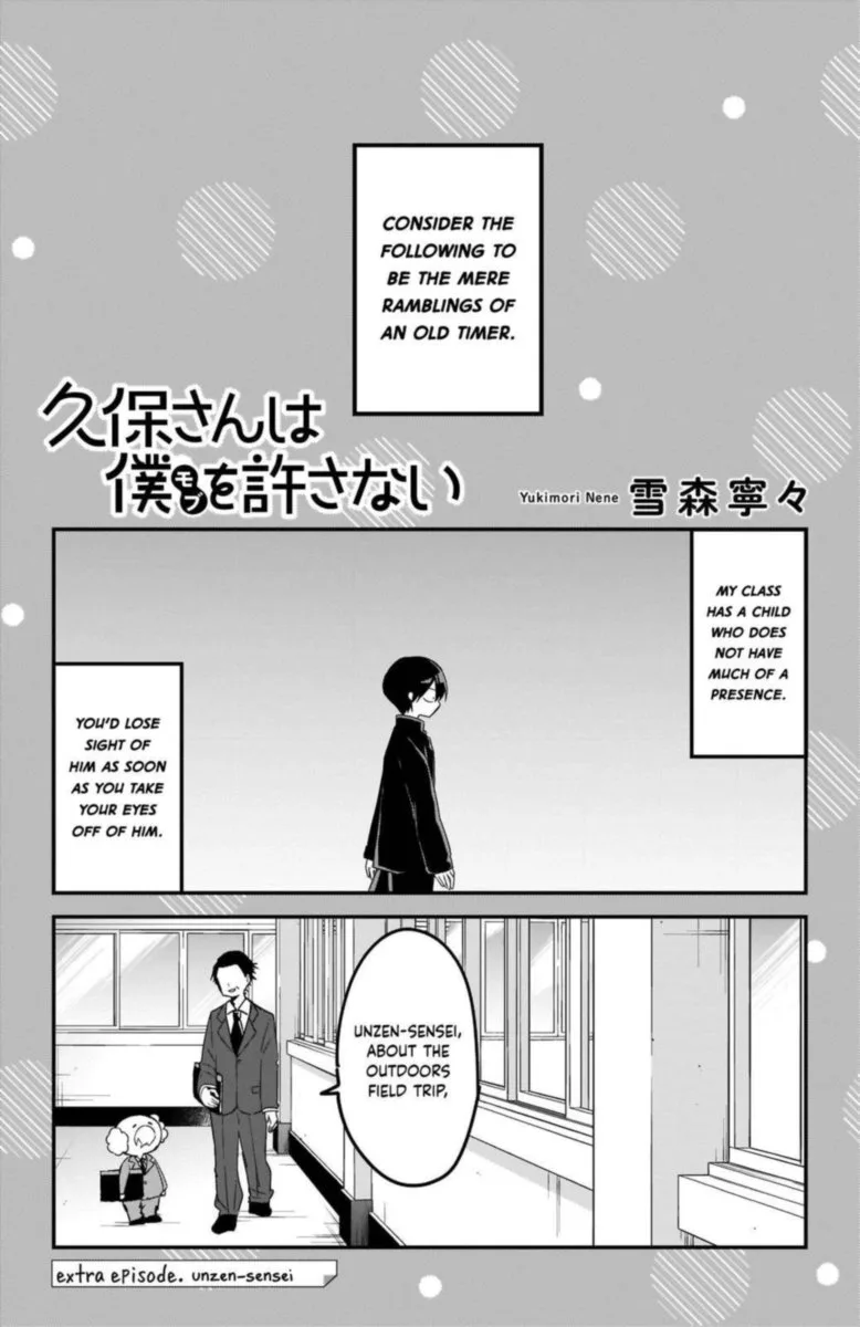 Kubo-san wa Boku (Mobu) wo Yurusanai Chapter 74 page 15