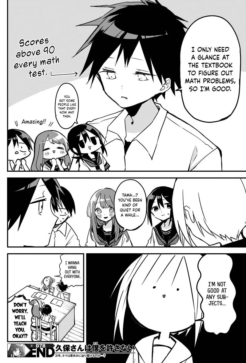 Kubo-san wa Boku (Mobu) wo Yurusanai Chapter 78 page 12