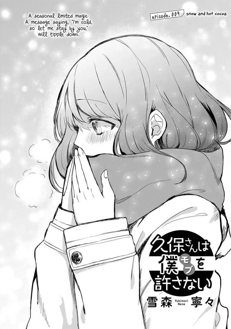 Kubo-san wa Boku (Mobu) wo Yurusanai Chapter 9 page 1