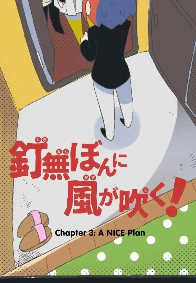 Kuginashi Bon ni Kaze ga Fuku! Chapter 3 page 5