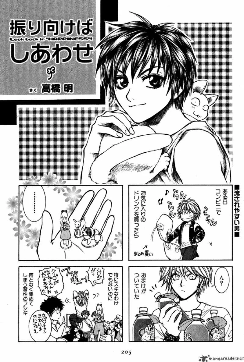 Kugutsu Chapter 3 page 70