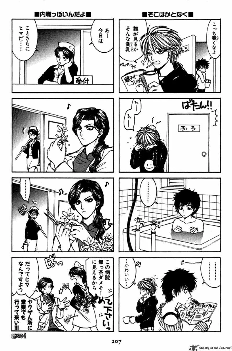 Kugutsu Chapter 3 page 72