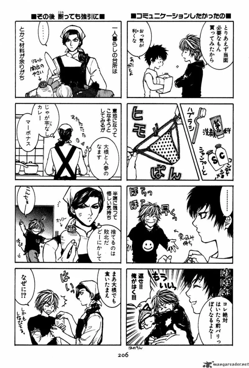 Kugutsu Chapter 3 page 71