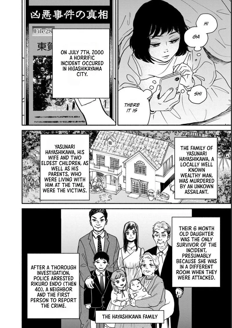 Kujaku no Dance, Dare ga Mita? Chapter 1 page 25
