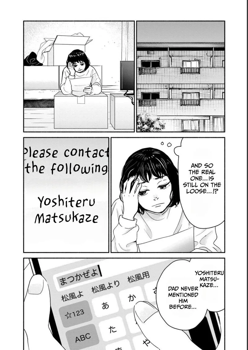 Kujaku no Dance, Dare ga Mita? Chapter 2 page 3