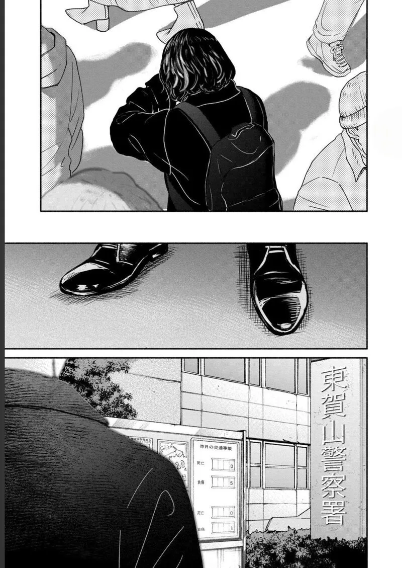 Kujaku no Dance, Dare ga Mita? Chapter 2 page 39