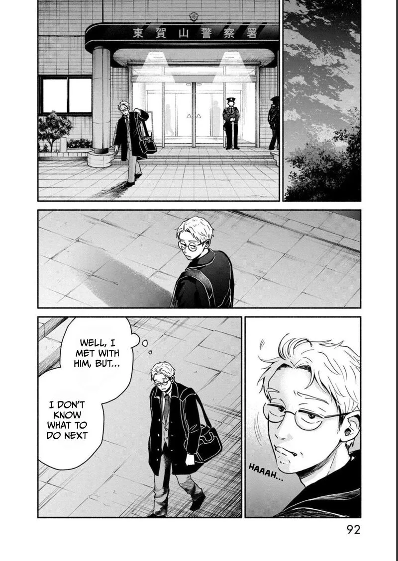 Kujaku no Dance, Dare ga Mita? Chapter 3 page 5