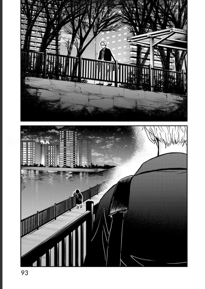 Kujaku no Dance, Dare ga Mita? Chapter 3 page 6