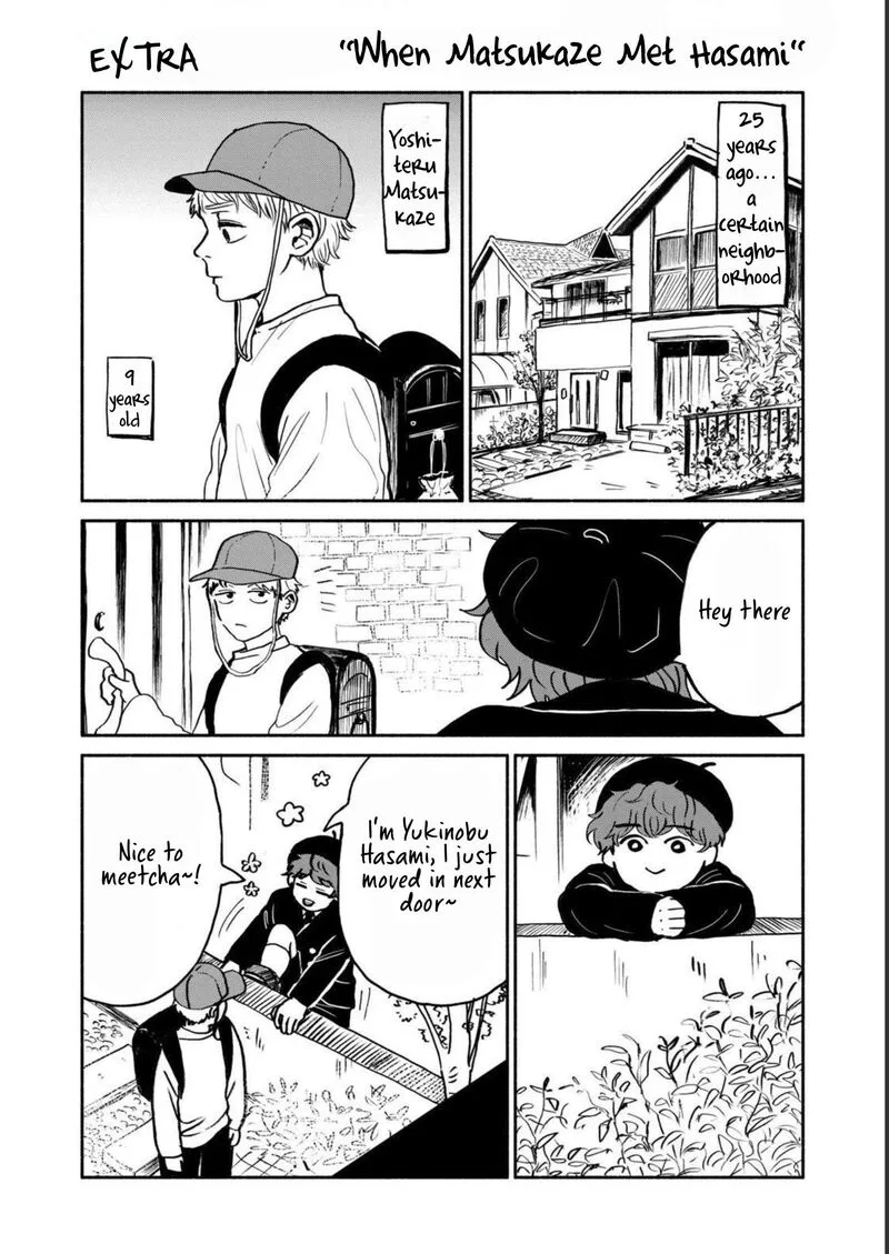 Kujaku no Dance, Dare ga Mita? Chapter 4.5 page 1