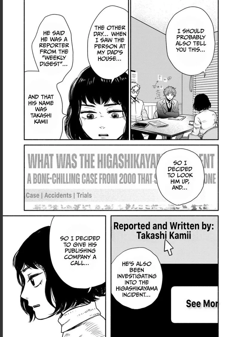 Kujaku no Dance, Dare ga Mita? Chapter 4 page 25