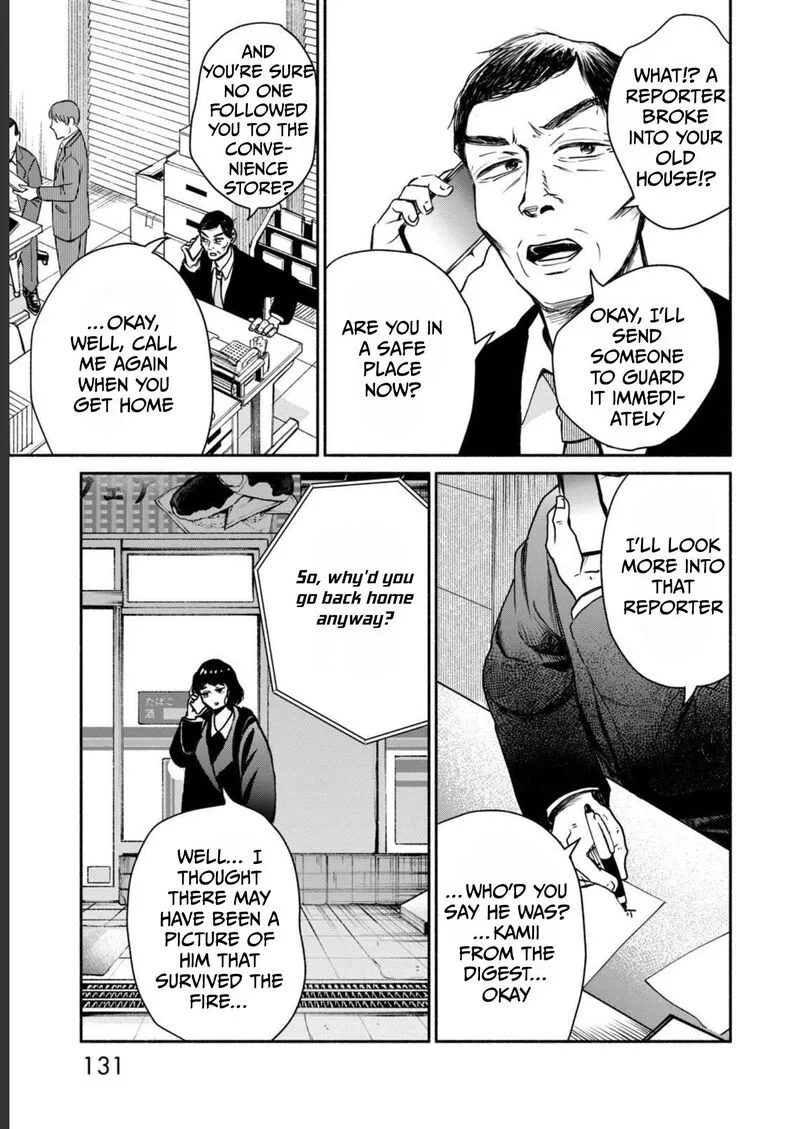 Kujaku no Dance, Dare ga Mita? Chapter 4 page 12