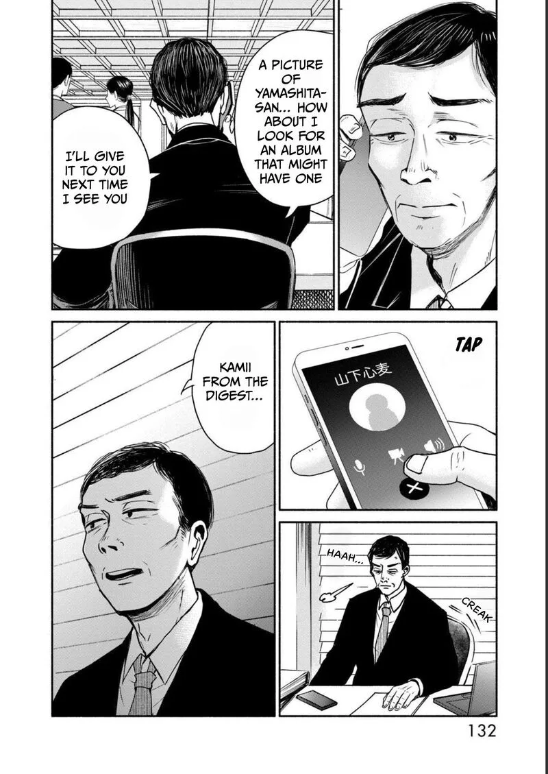 Kujaku no Dance, Dare ga Mita? Chapter 4 page 13