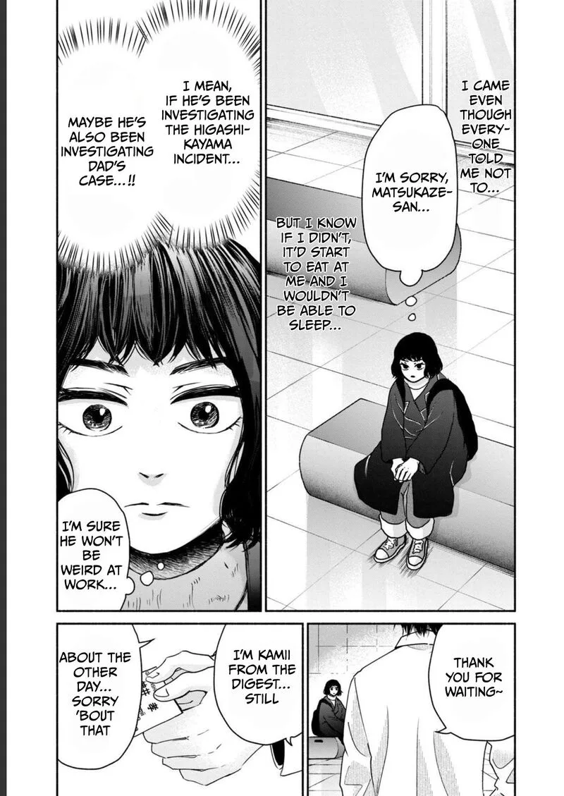 Kujaku no Dance, Dare ga Mita? Chapter 4 page 31