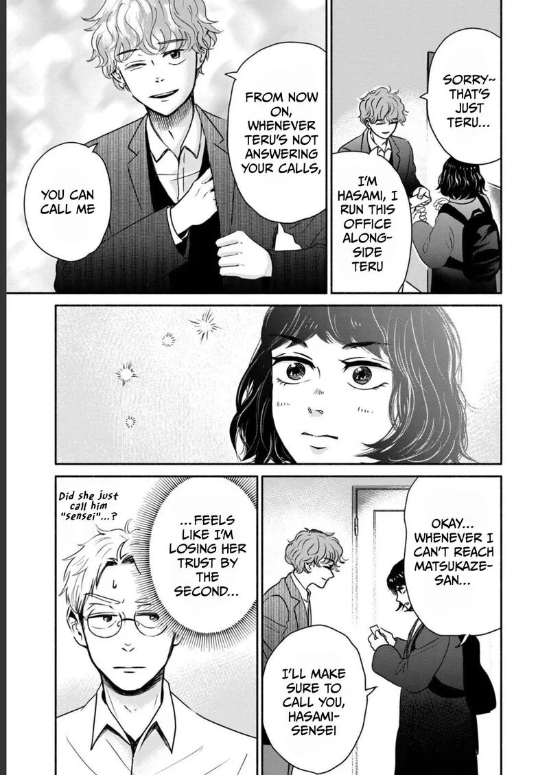 Kujaku no Dance, Dare ga Mita? Chapter 4 page 16