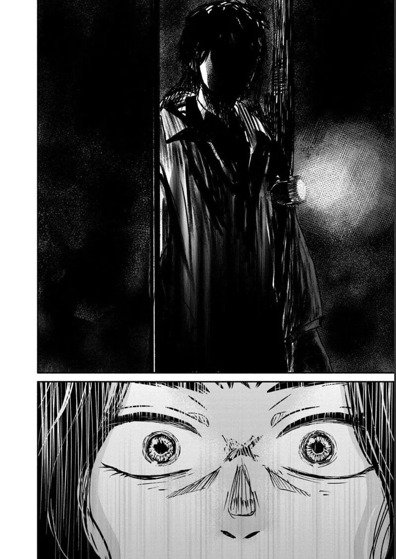Kujaku no Dance, Dare ga Mita? Chapter 4 page 5