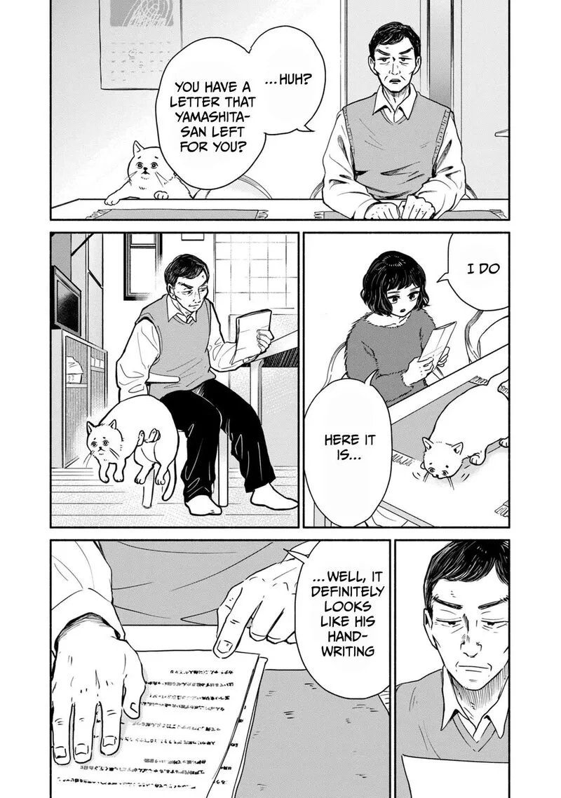 Kujaku no Dance, Dare ga Mita? Chapter 5 page 19