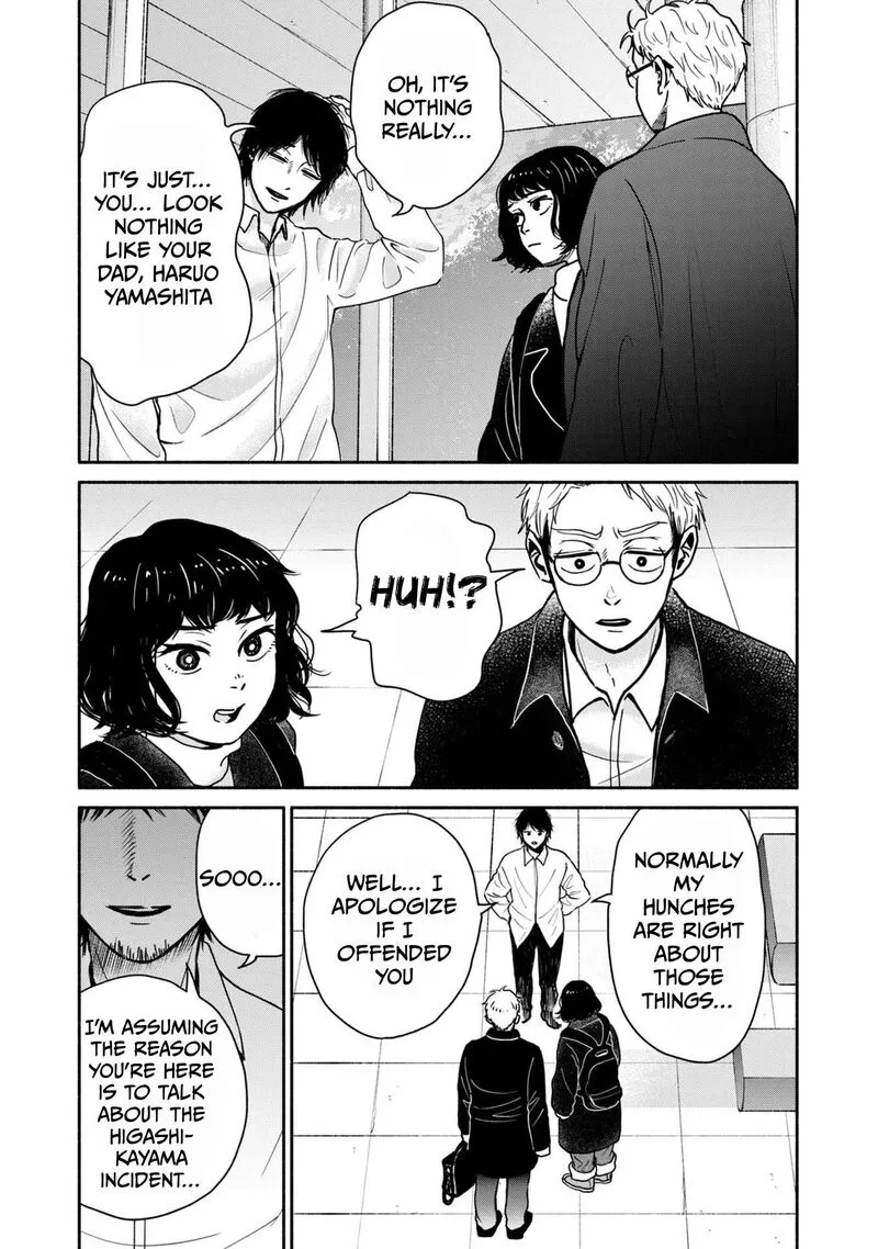 Kujaku no Dance, Dare ga Mita? Chapter 5 page 5